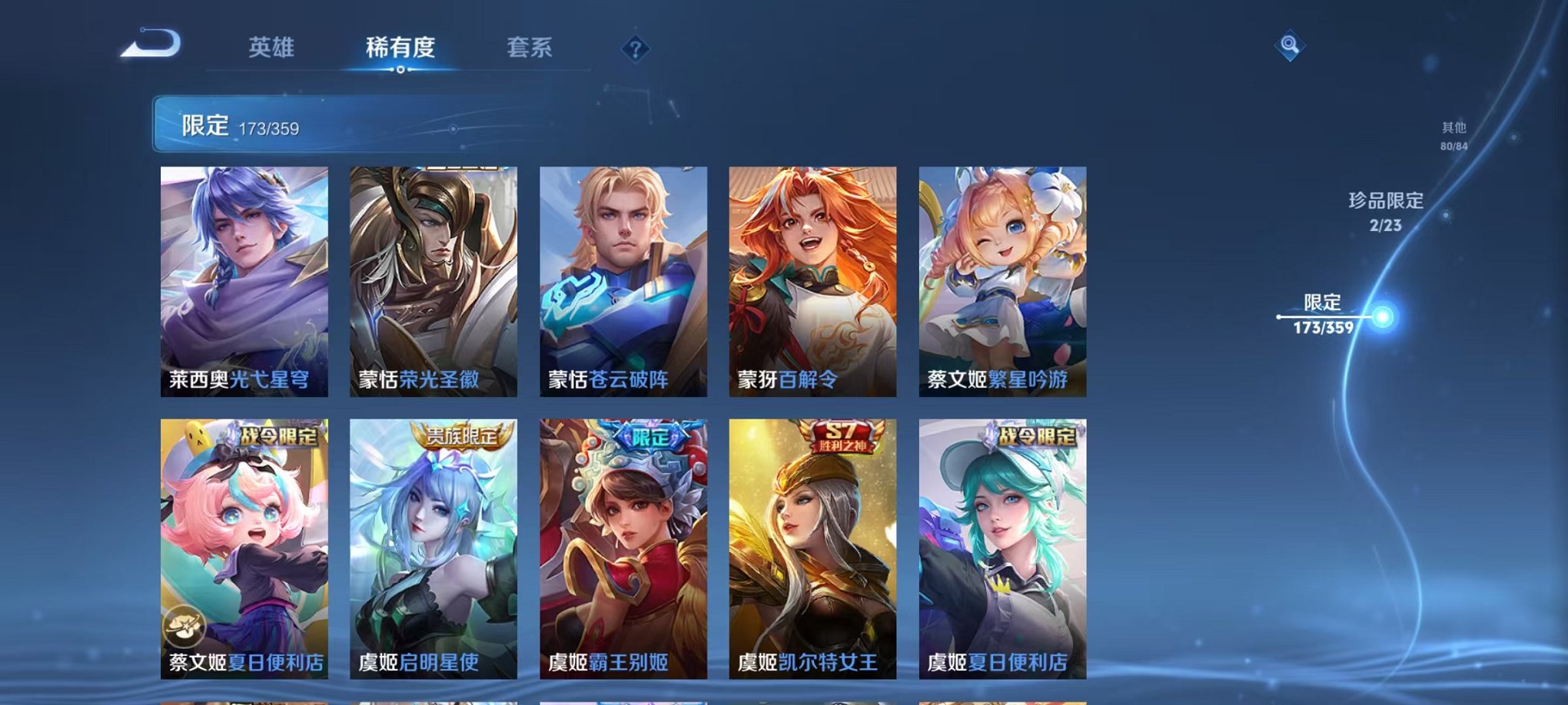 WZCMW4137286王者荣耀账号详情图22