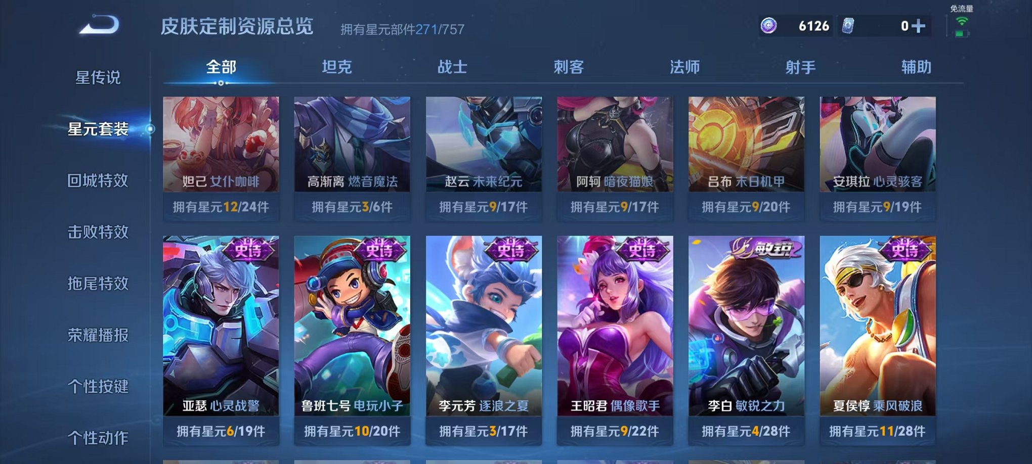 WZCMW4137286王者荣耀账号详情图24