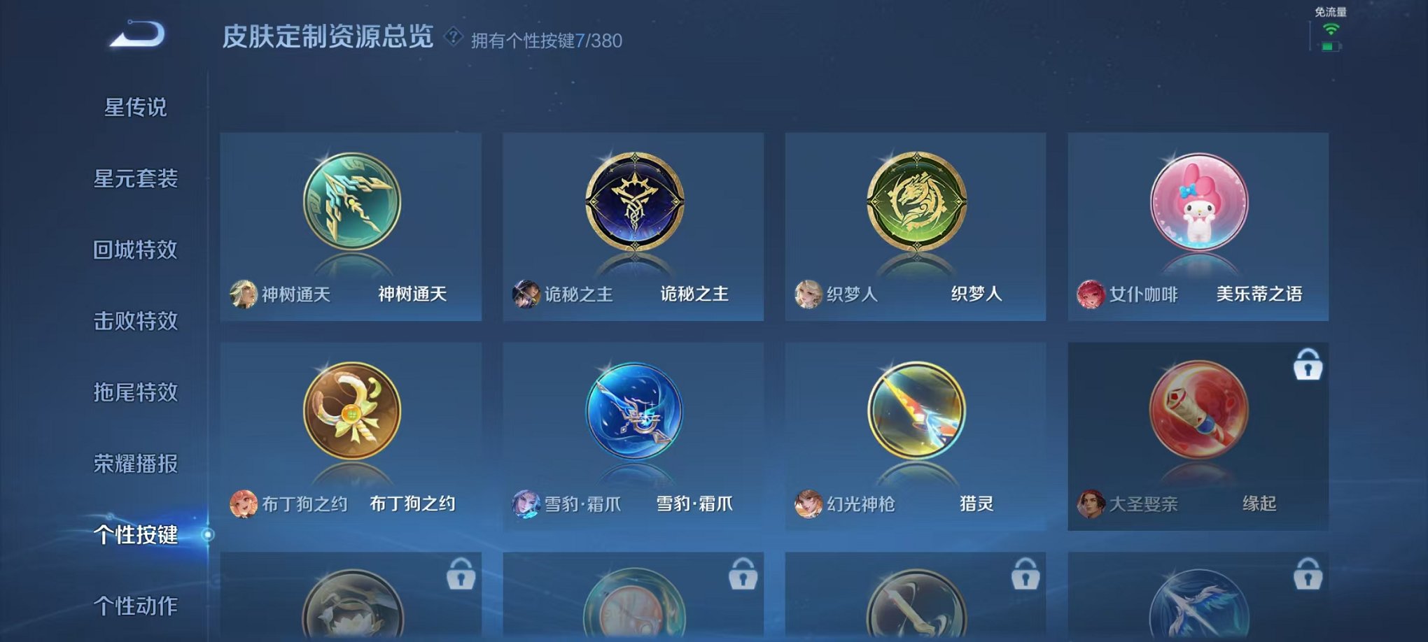 WZCMW4137286王者荣耀账号详情图26