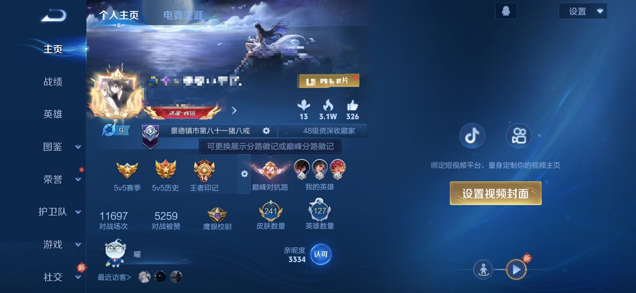 王者荣耀账号苹果QQ127英雄-241皮肤-【241皮肤1水晶2星元13传说可秒换绑】苹果QQ-127英雄-241皮肤【