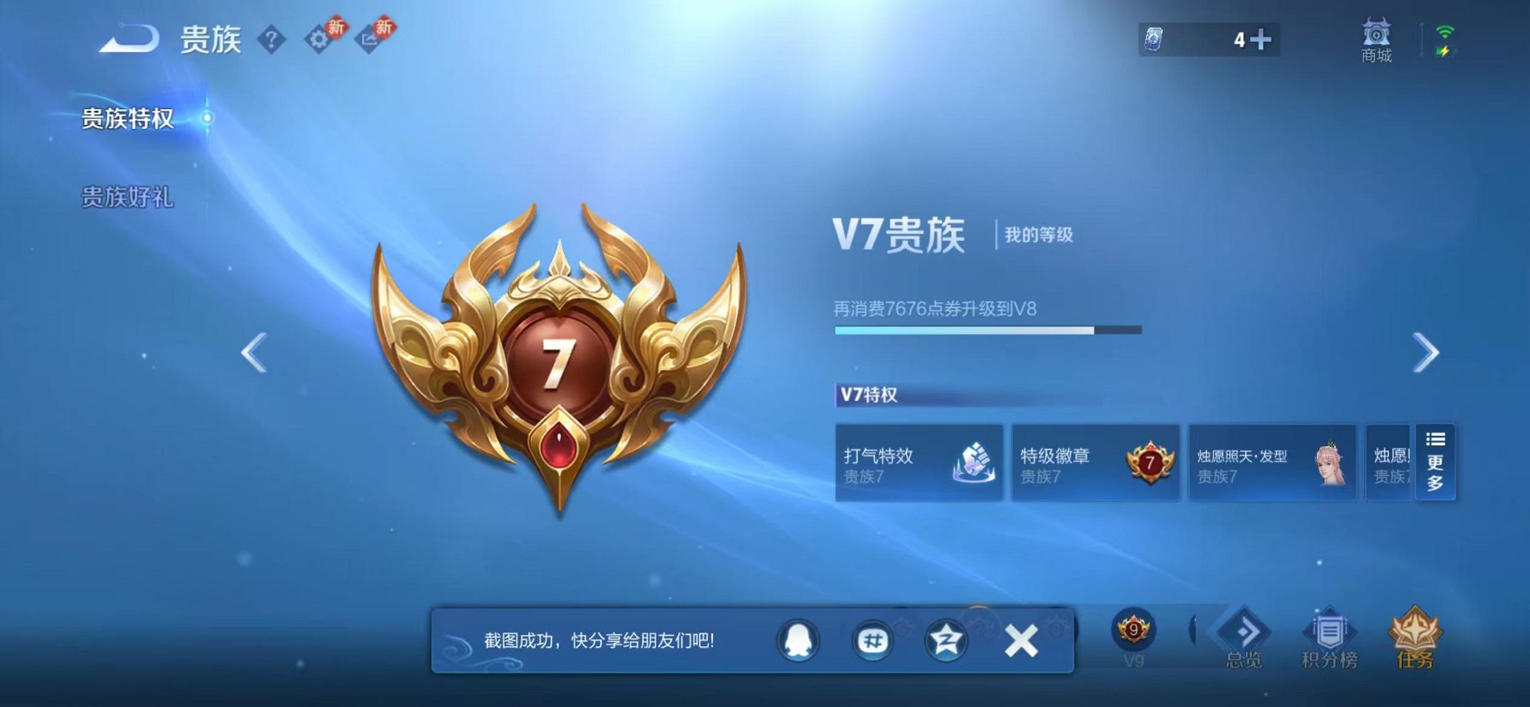 WZCMW4137293王者荣耀账号详情图2