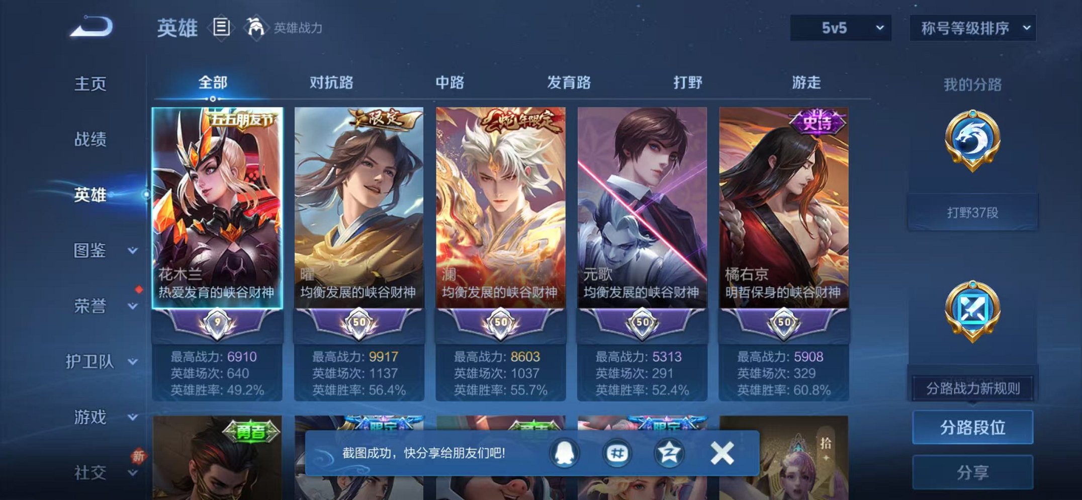 WZCMW4137293王者荣耀账号详情图3