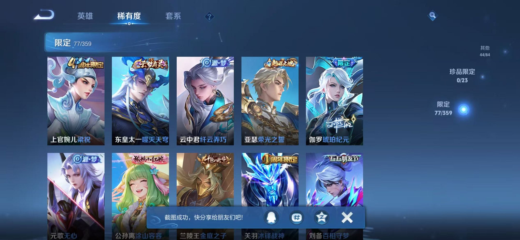 WZCMW4137293王者荣耀账号详情图6