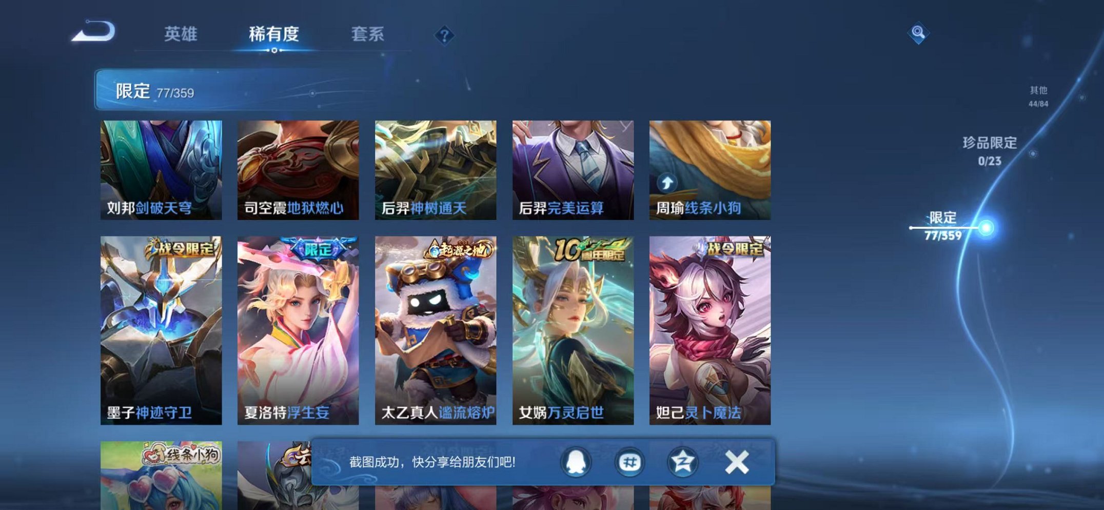 WZCMW4137293王者荣耀账号详情图7