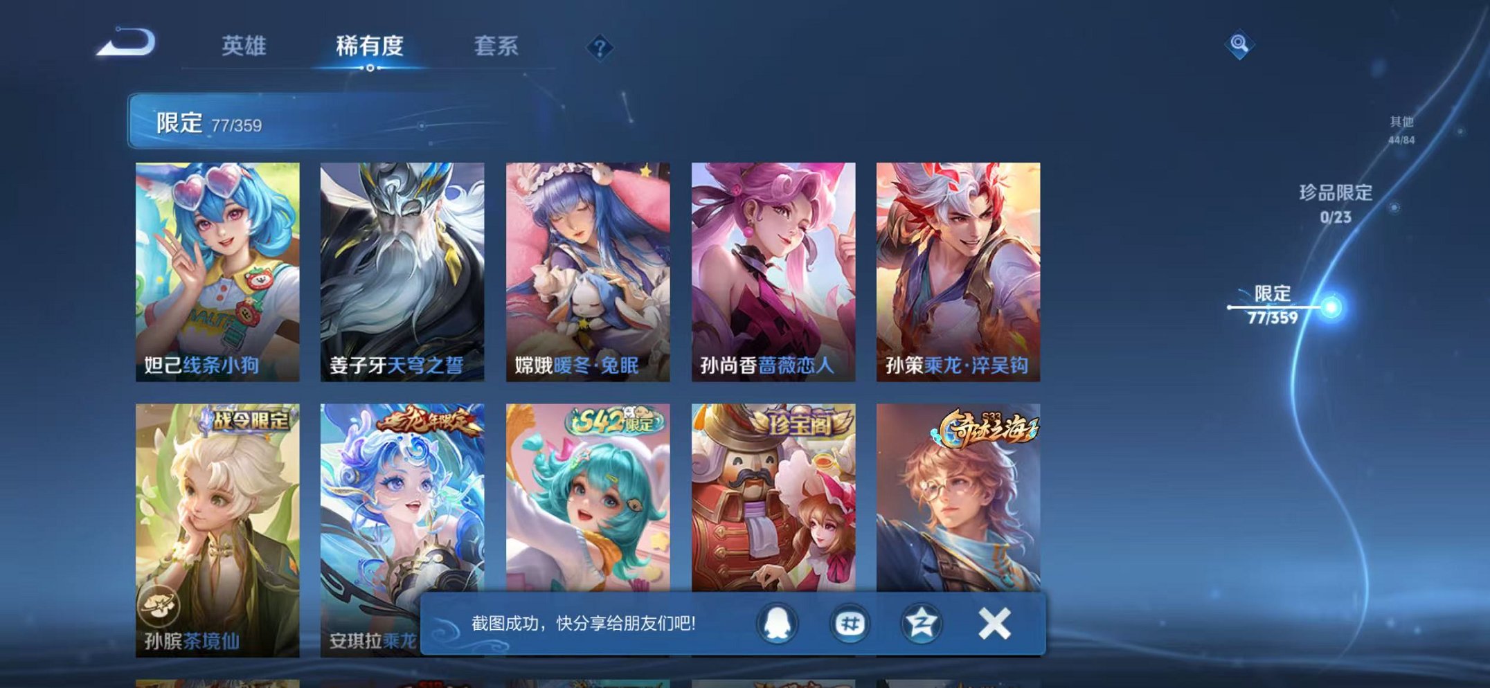 WZCMW4137293王者荣耀账号详情图8