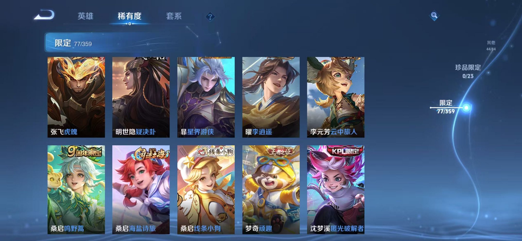 WZCMW4137293王者荣耀账号详情图9