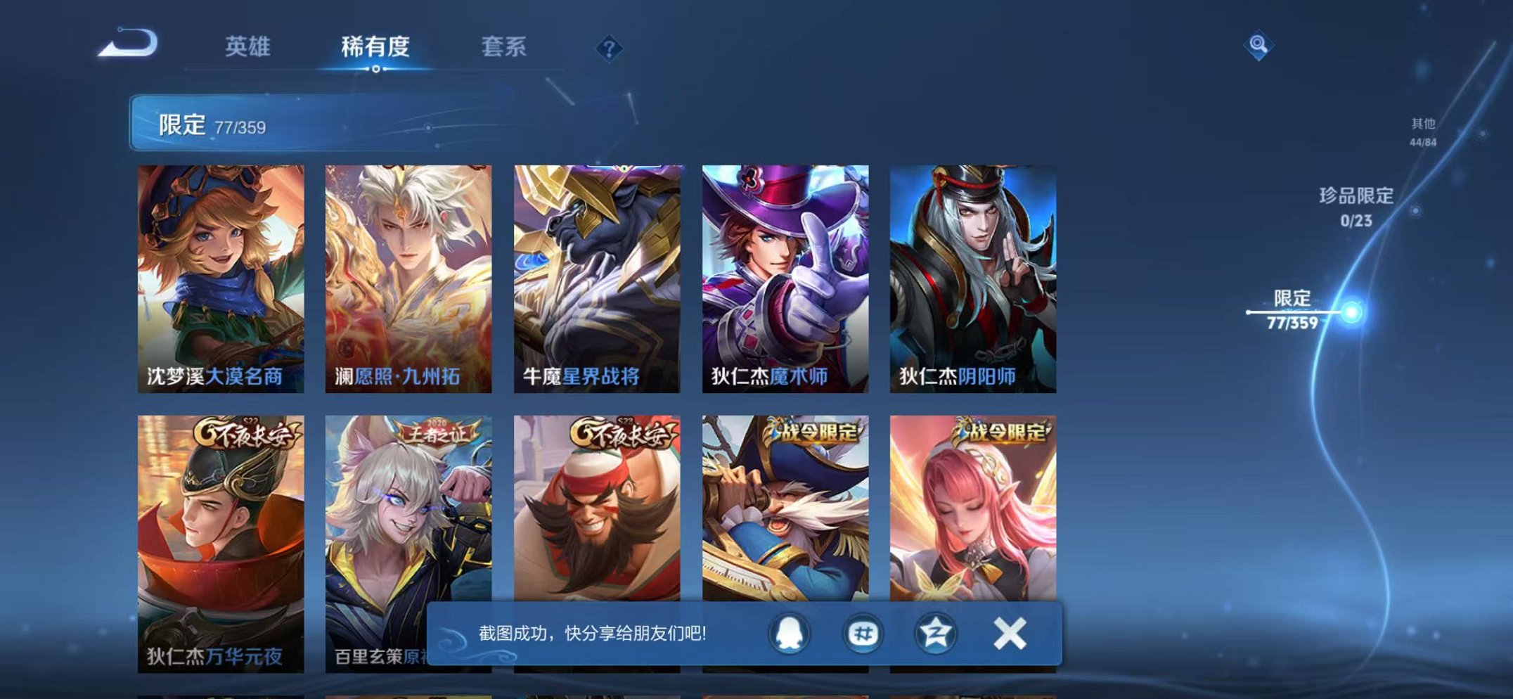 WZCMW4137293王者荣耀账号详情图10