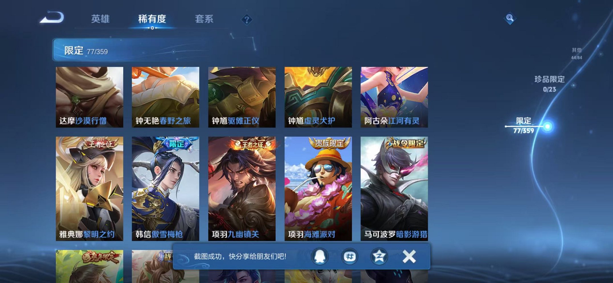 WZCMW4137293王者荣耀账号详情图12