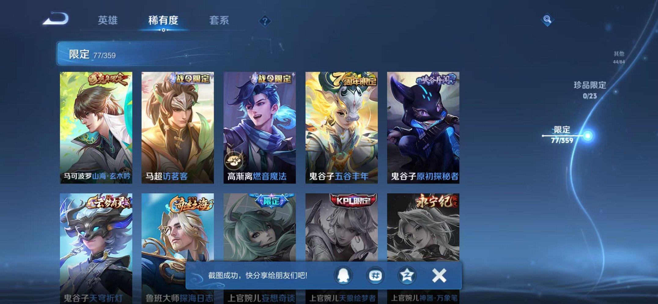 WZCMW4137293王者荣耀账号详情图13