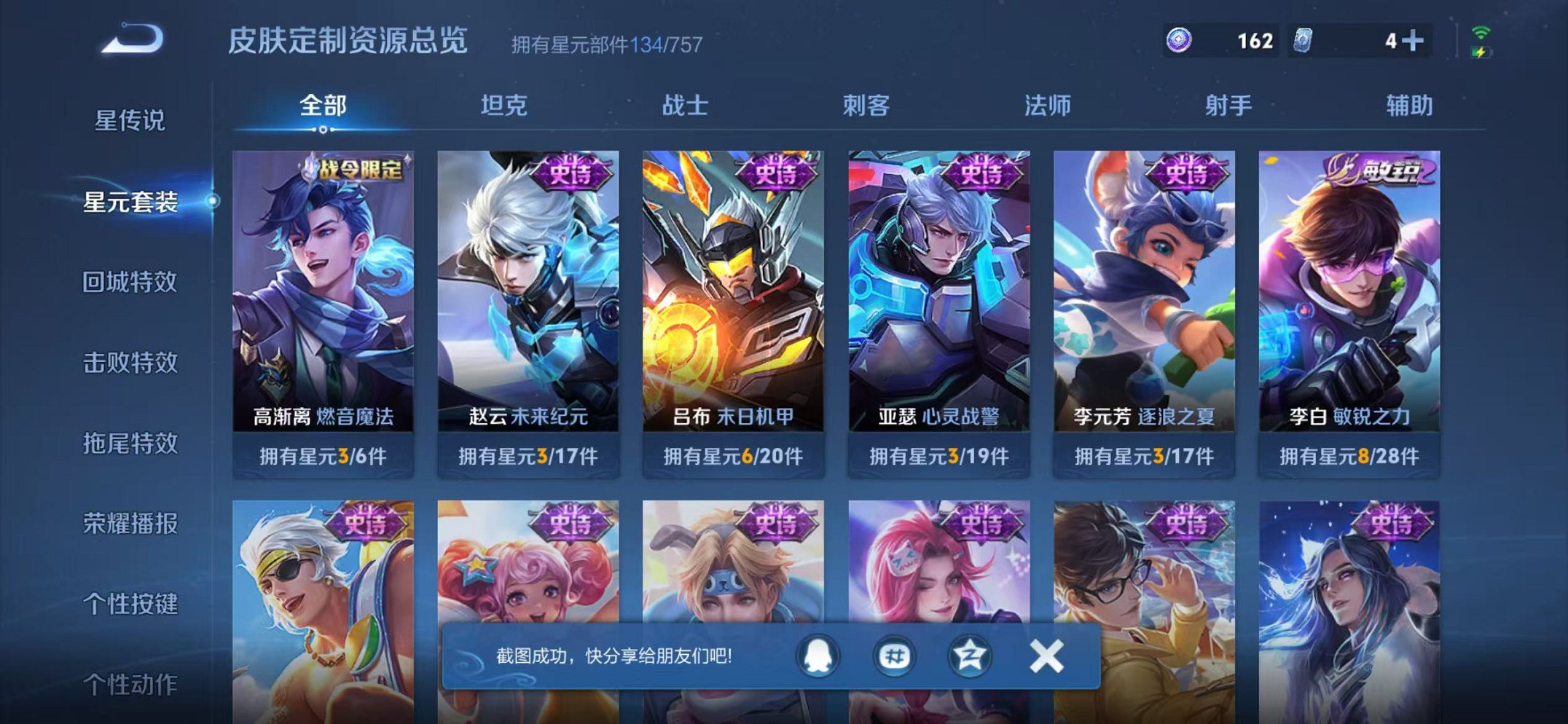 WZCMW4137293王者荣耀账号详情图15