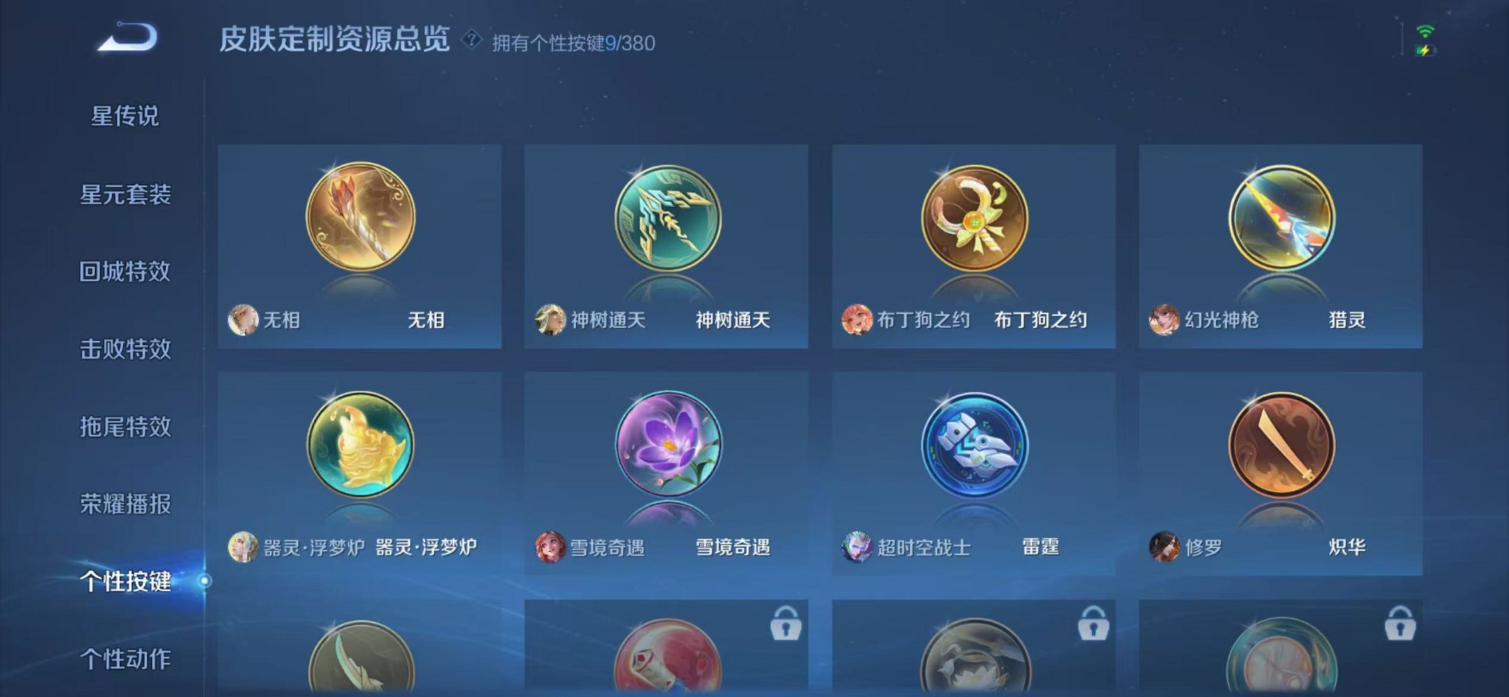 WZCMW4137293王者荣耀账号详情图16