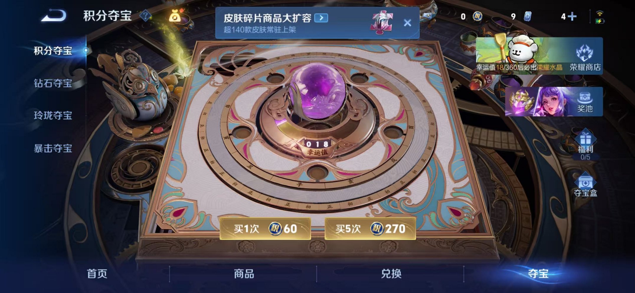 WZCMW4137293王者荣耀账号详情图17