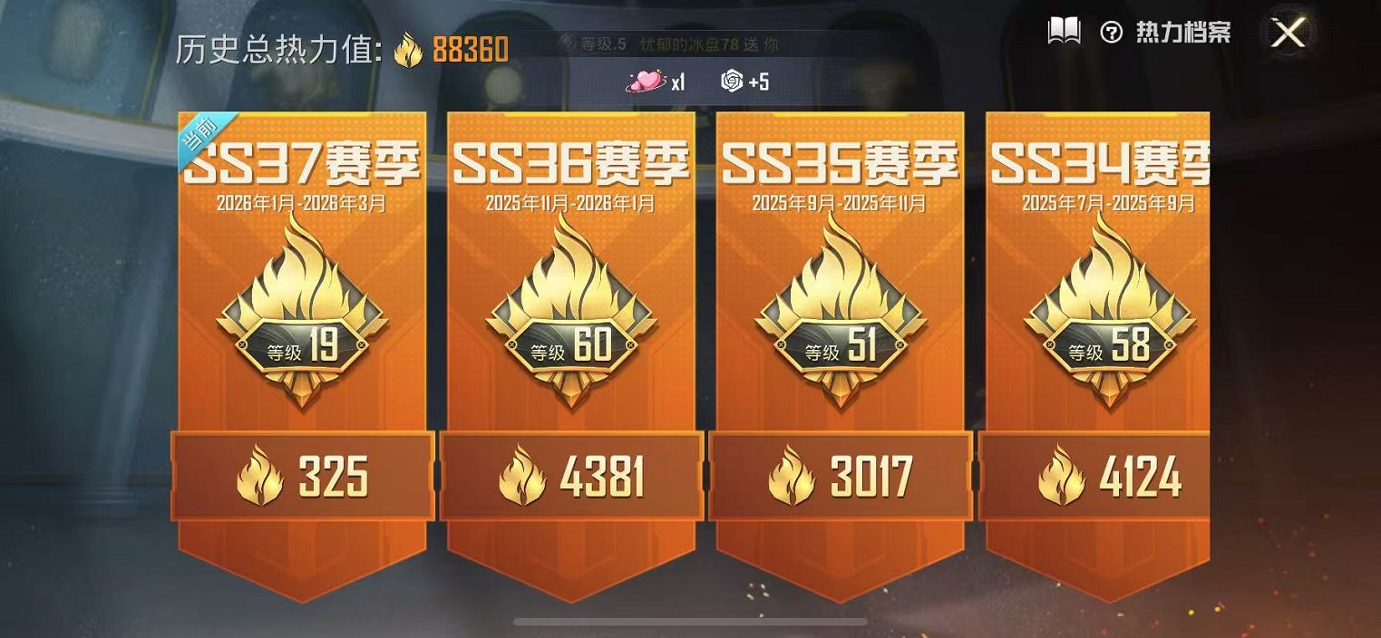 HPCMW473099和平精英账号详情图2