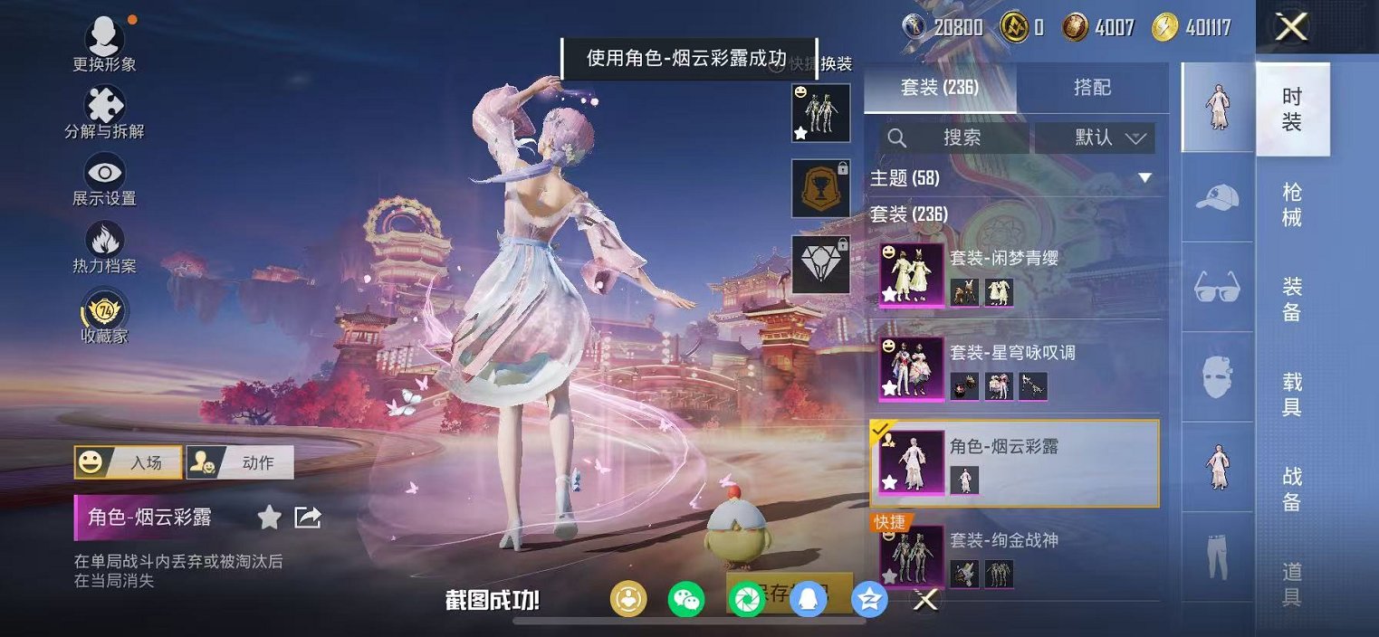 HPCMW473099和平精英账号详情图6