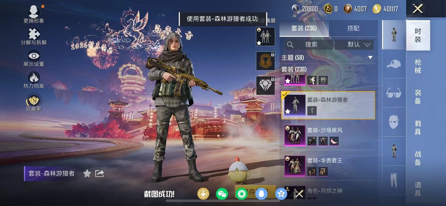 HPCMW473099和平精英账号详情图8