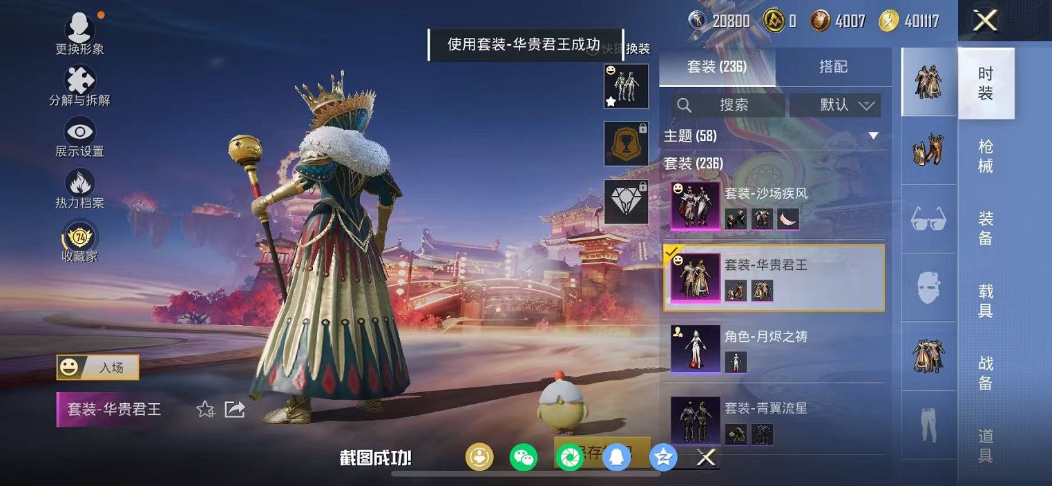 HPCMW473099和平精英账号详情图9