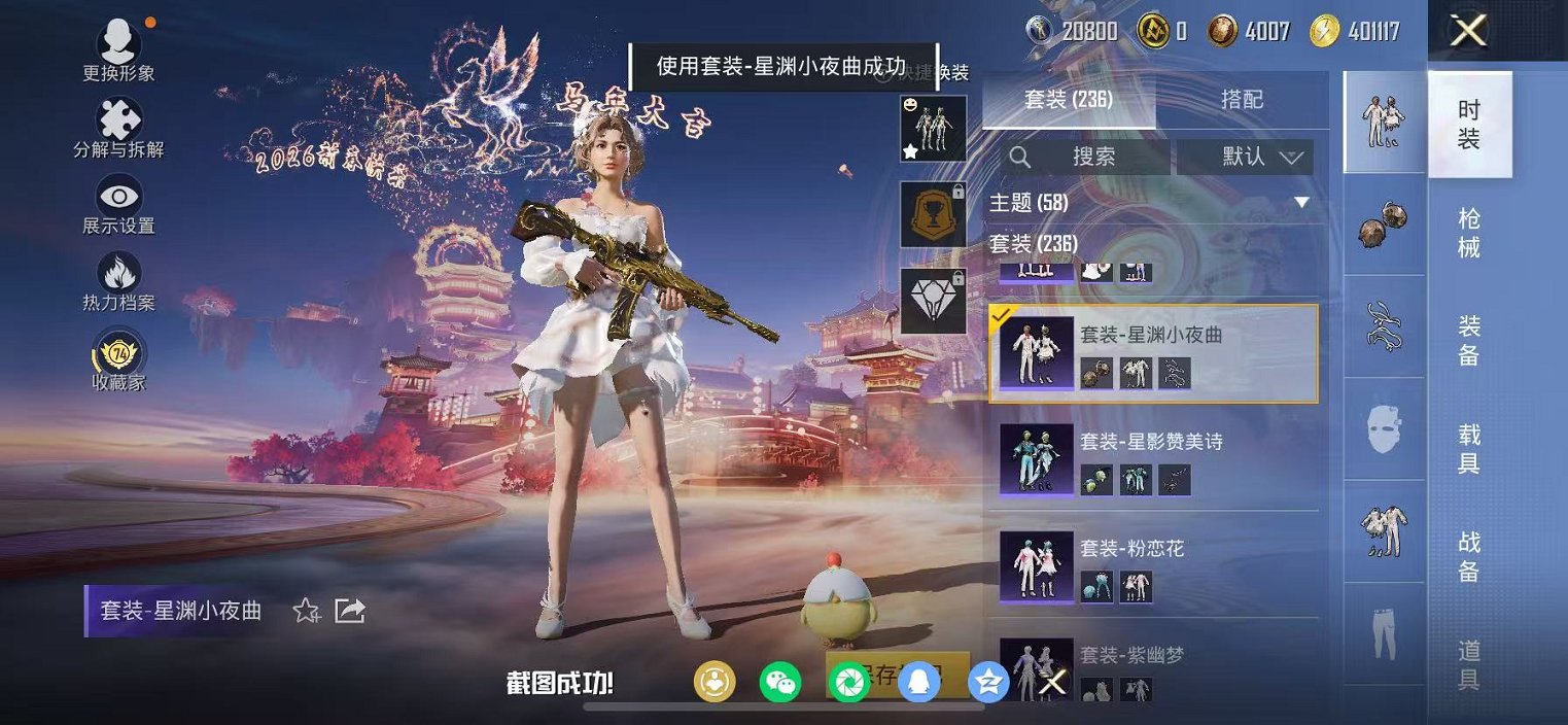 HPCMW473099和平精英账号详情图10