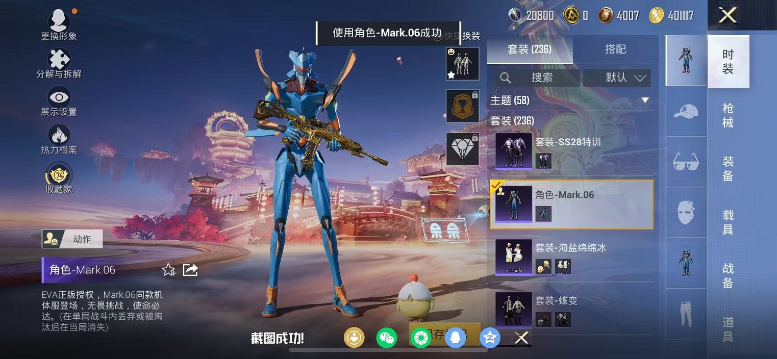 HPCMW473099和平精英账号详情图11