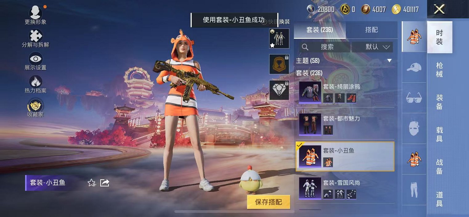 HPCMW473099和平精英账号详情图12