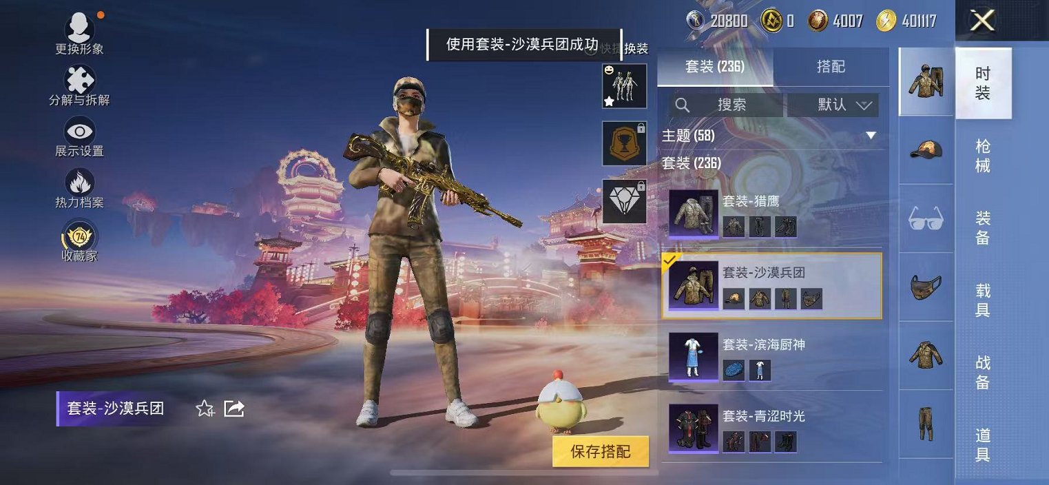 HPCMW473099和平精英账号详情图14