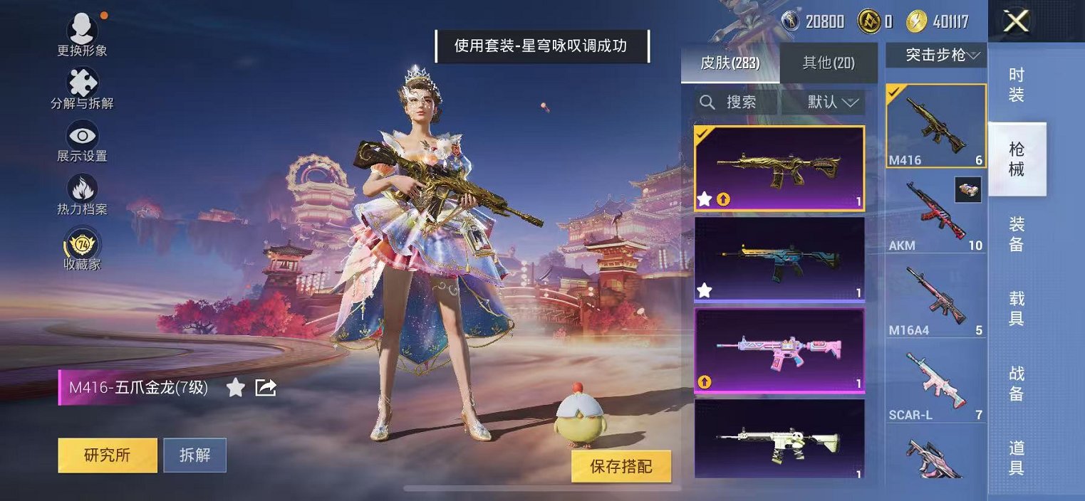 HPCMW473099和平精英账号详情图15