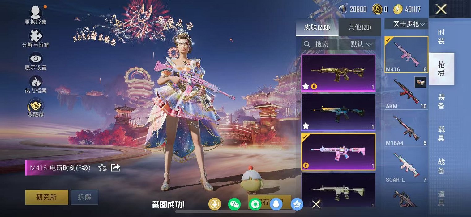 HPCMW473099和平精英账号详情图16