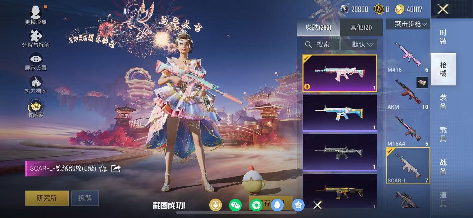 HPCMW473099和平精英账号详情图17