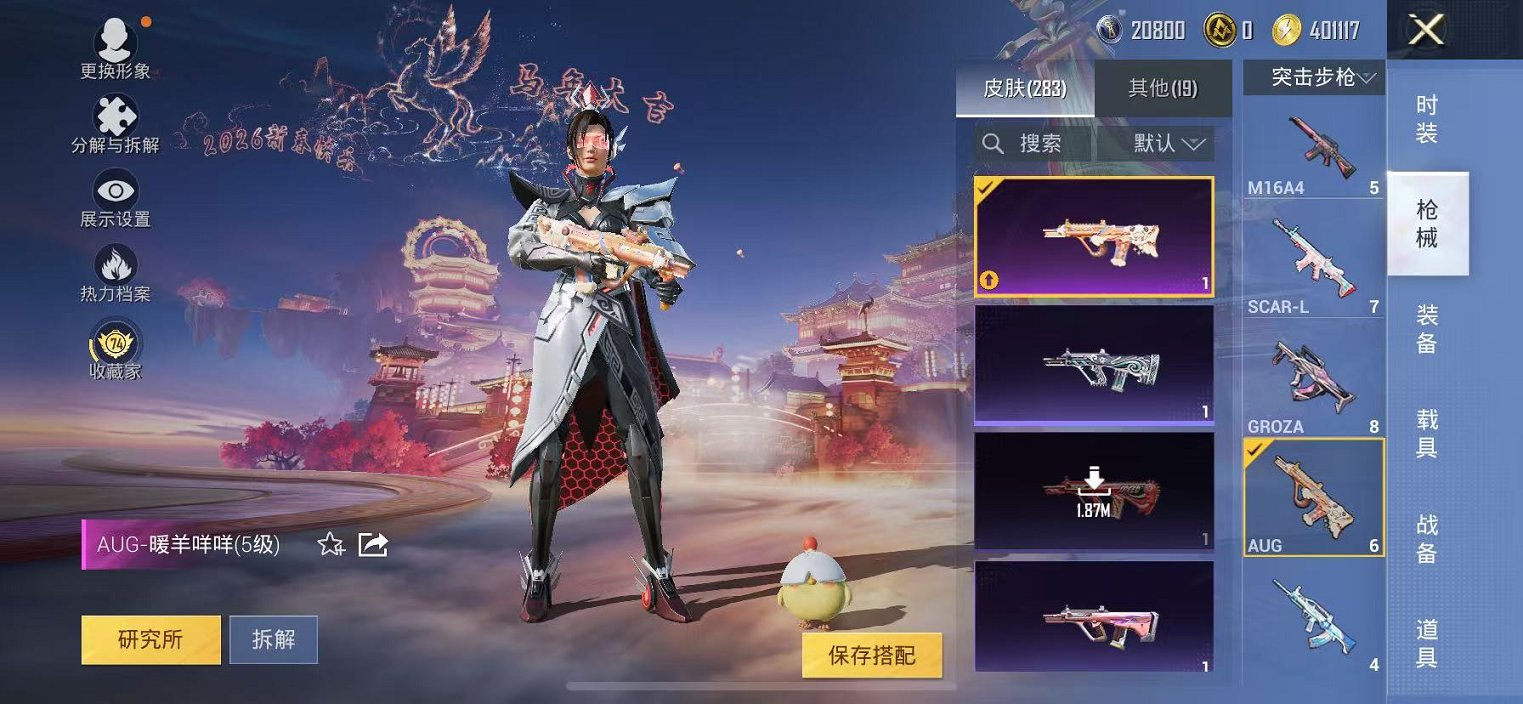 HPCMW473099和平精英账号详情图18