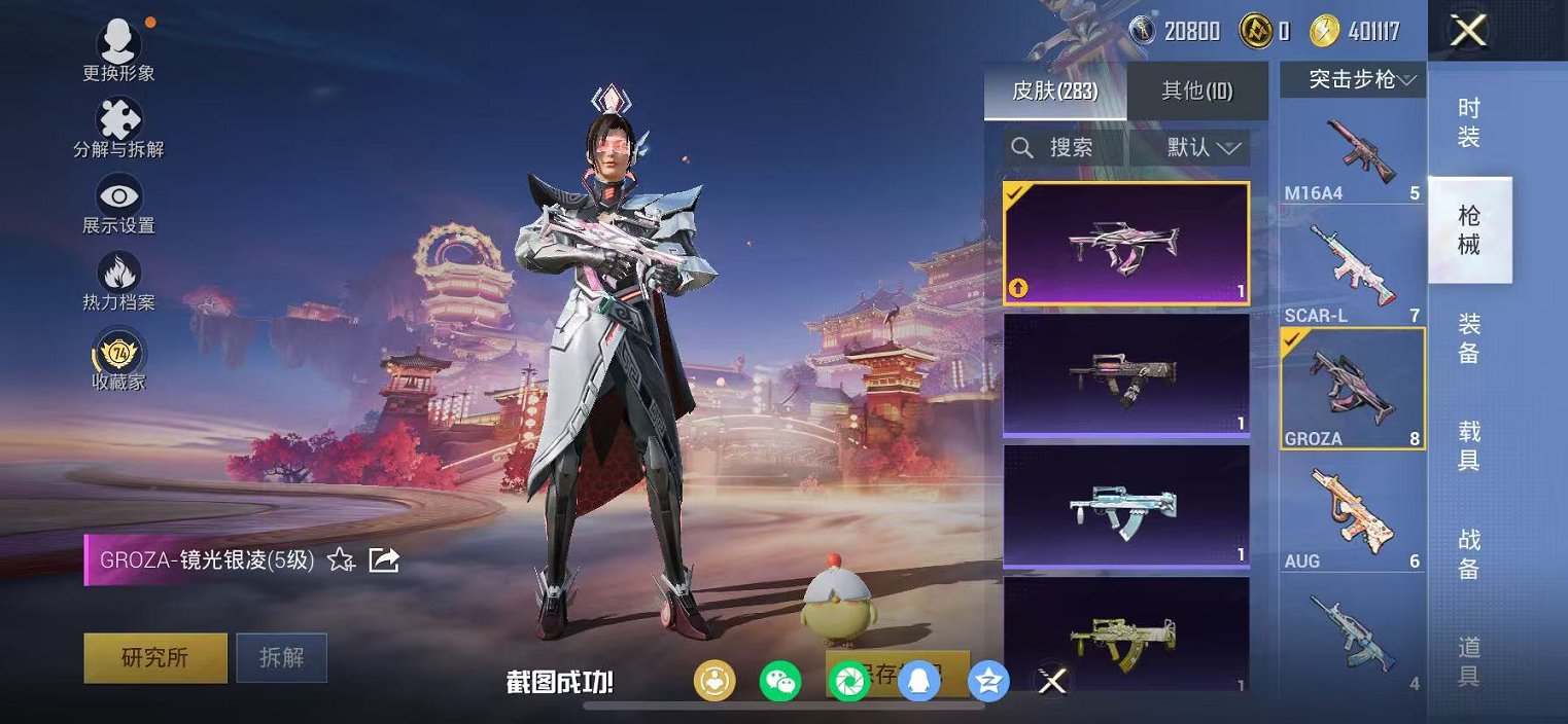 HPCMW473099和平精英账号详情图19