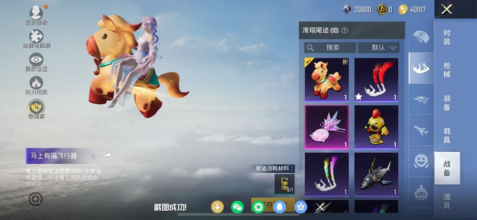 HPCMW473099和平精英账号详情图26