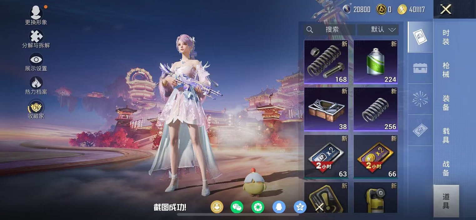 HPCMW473099和平精英账号详情图27