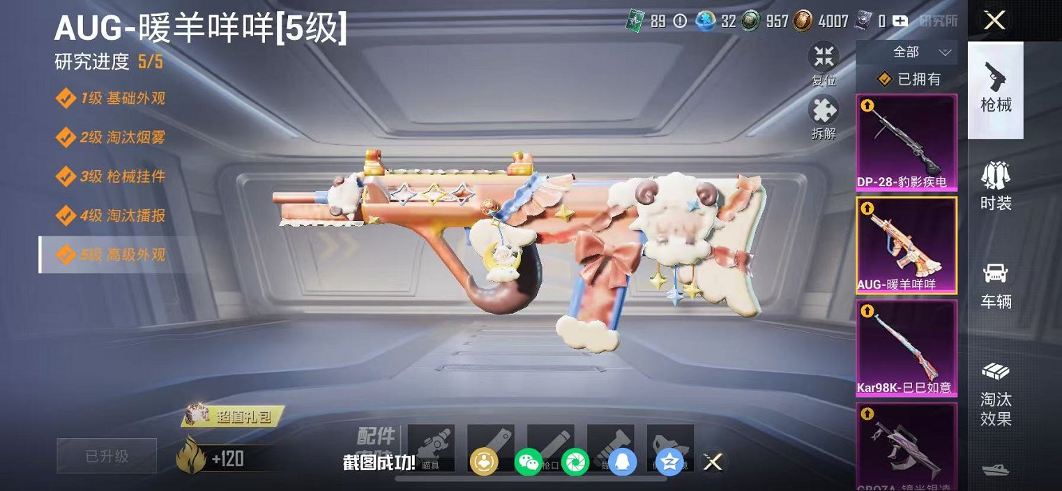 HPCMW473099和平精英账号详情图29