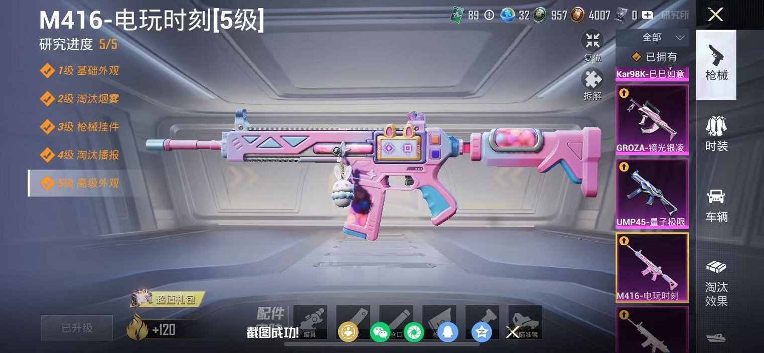 HPCMW473099和平精英账号详情图31