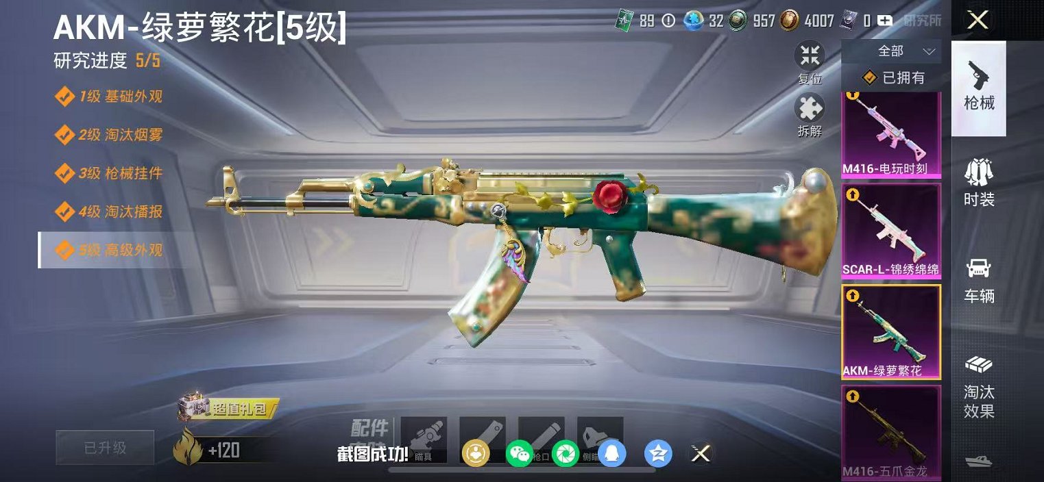 HPCMW473099和平精英账号详情图32