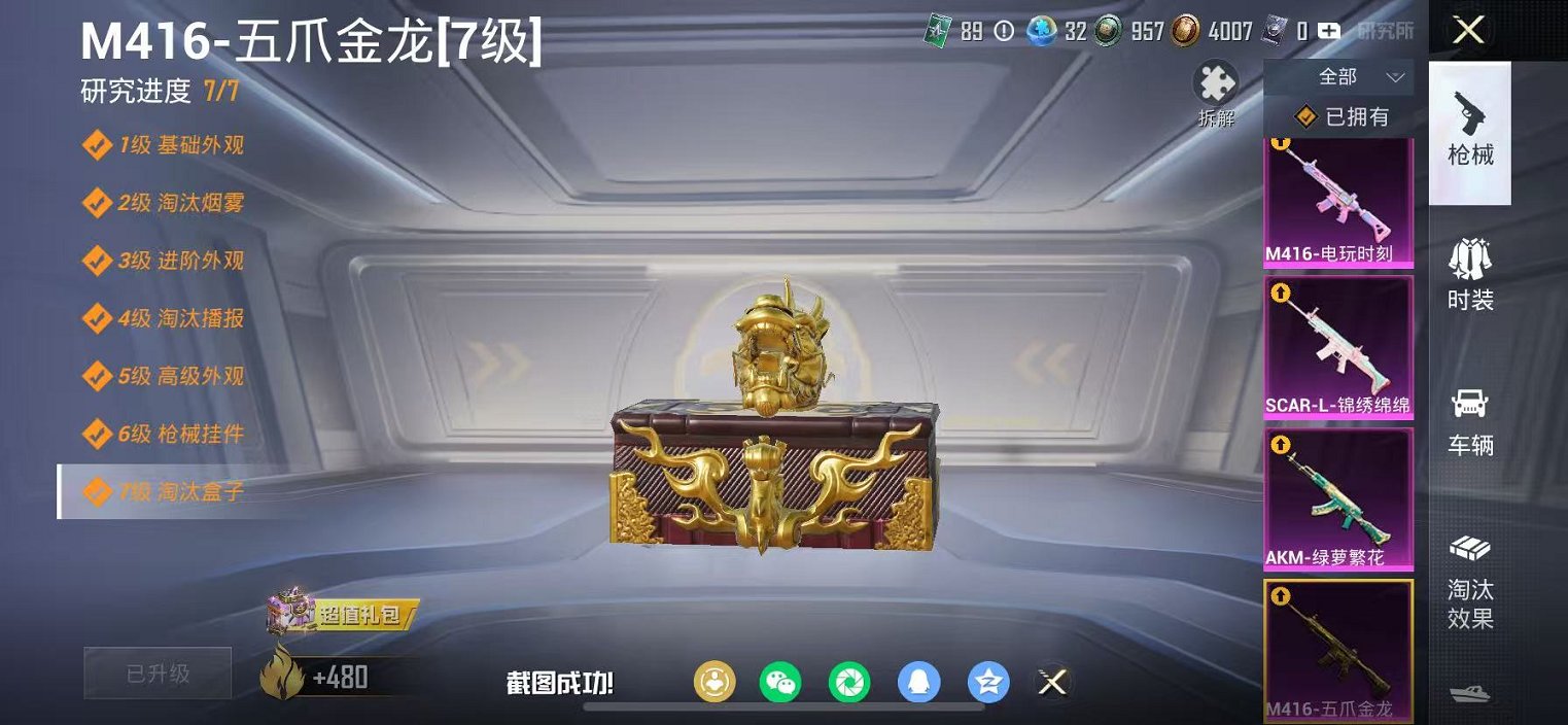 HPCMW473099和平精英账号详情图33