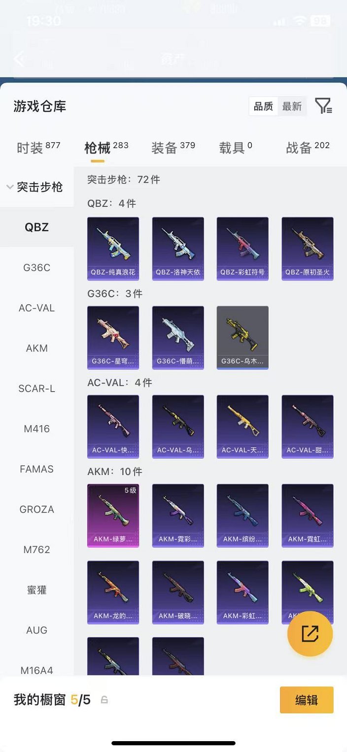 HPCMW473099和平精英账号详情图35