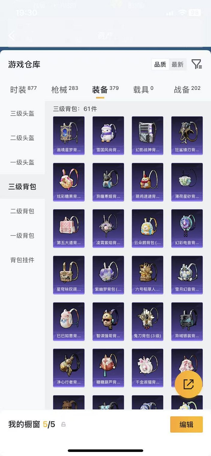 HPCMW473099和平精英账号详情图36