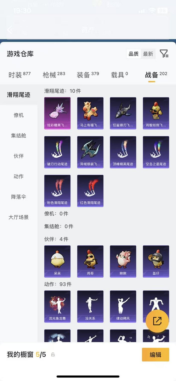 HPCMW473099和平精英账号详情图38