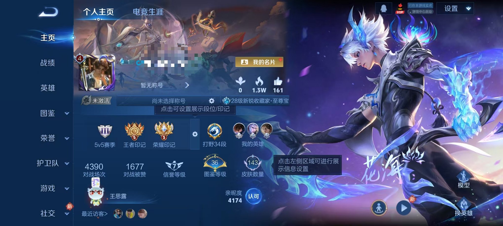 王者荣耀账号安卓QQ125英雄-143皮肤-【 银白咏叹调1水晶1星元2珍品9传说可秒换绑】安卓QQ-125英雄-143