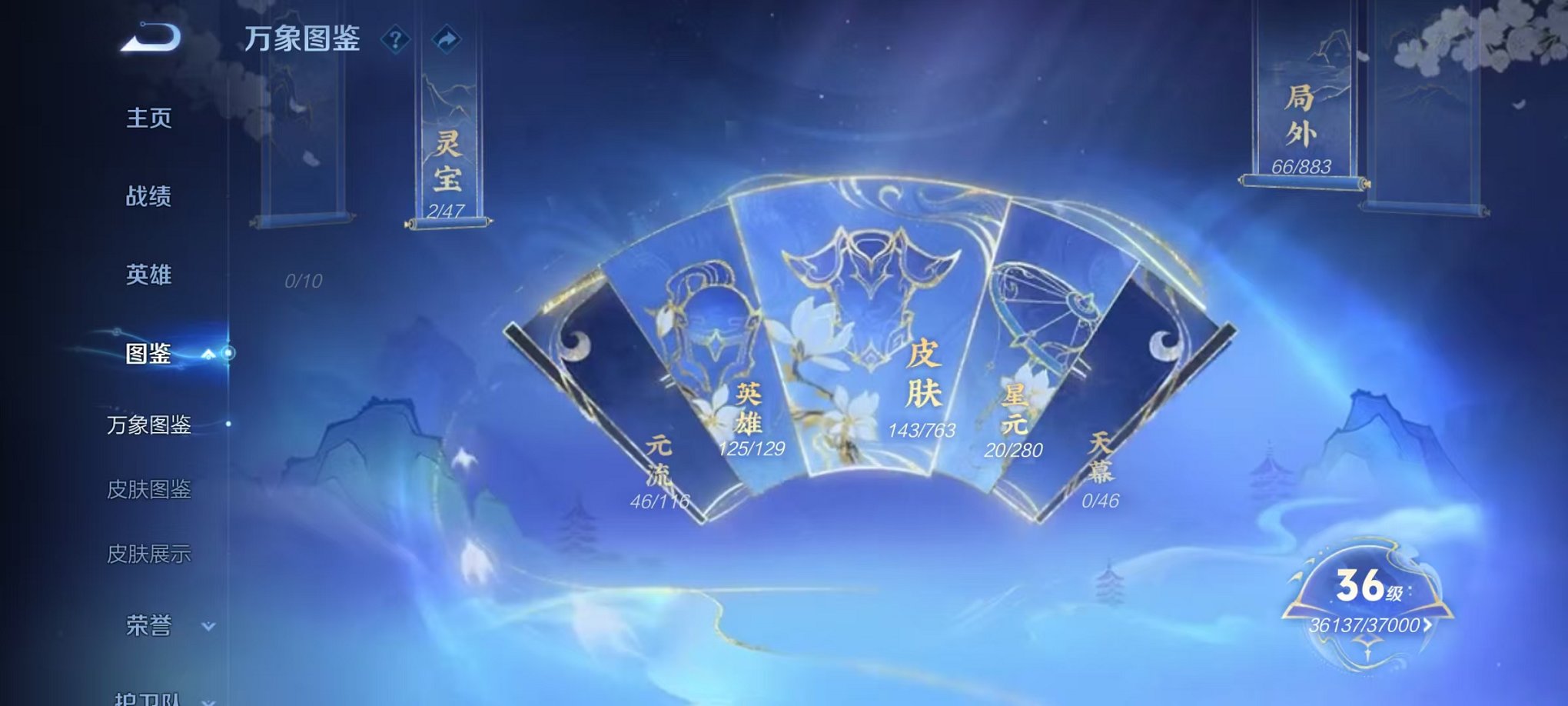 WZCMW4137283王者荣耀账号详情图3