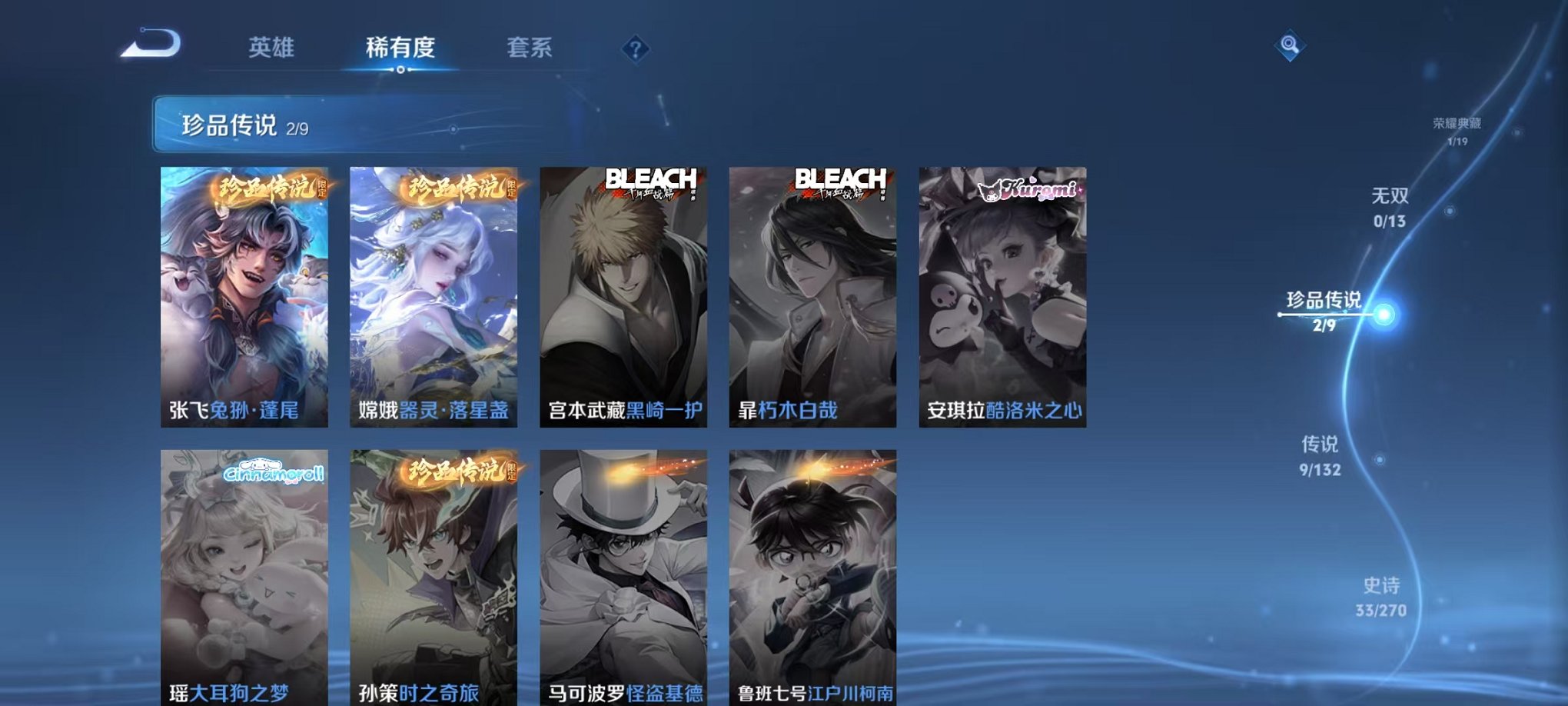 WZCMW4137283王者荣耀账号详情图6