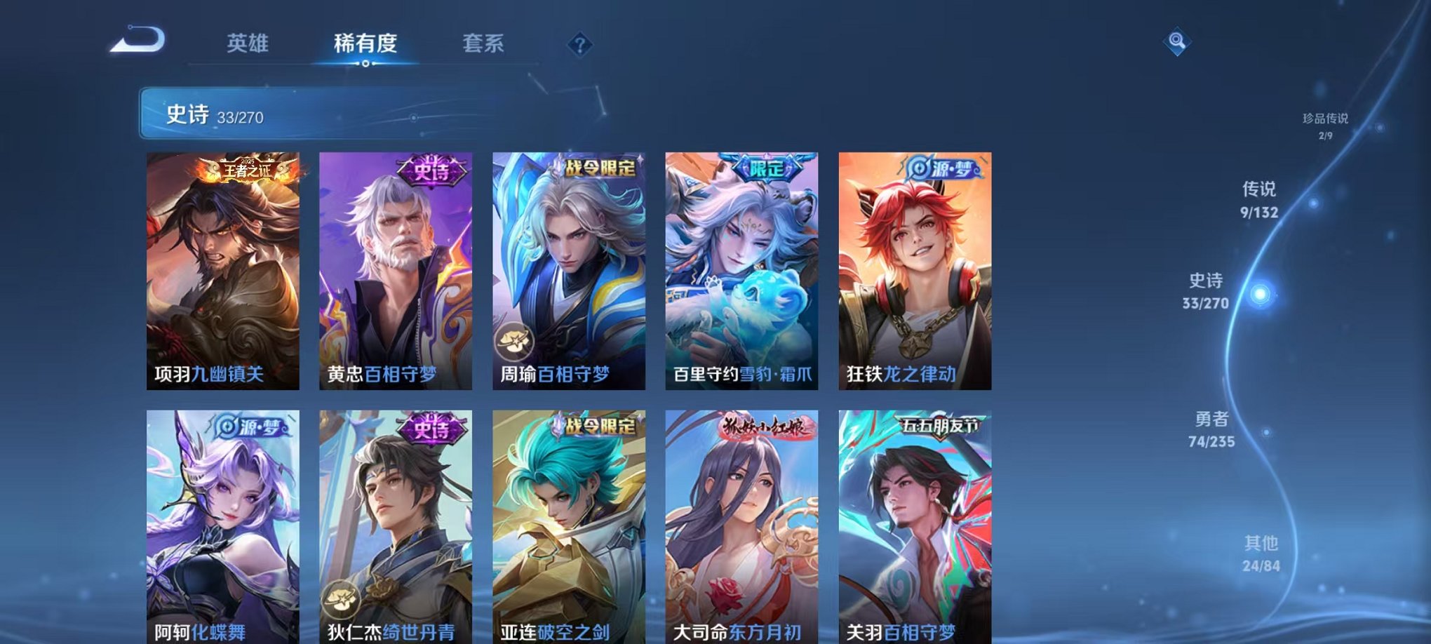 WZCMW4137283王者荣耀账号详情图8