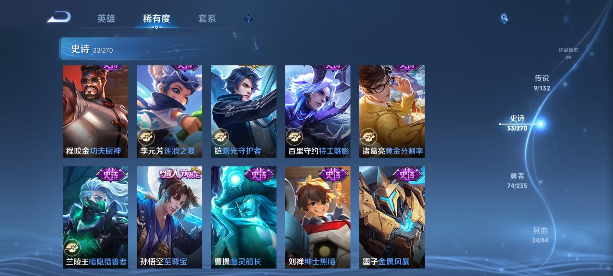 WZCMW4137283王者荣耀账号详情图10