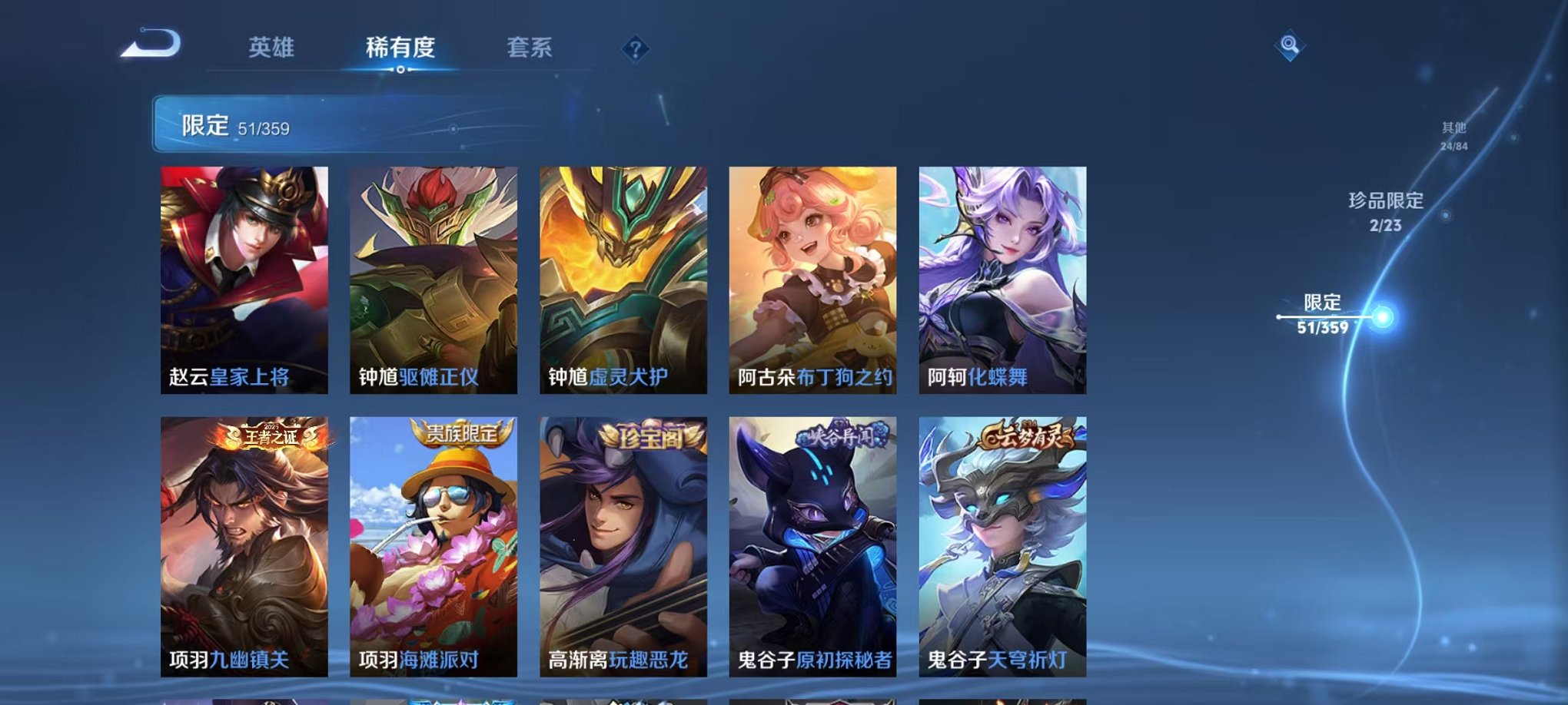 WZCMW4137283王者荣耀账号详情图17