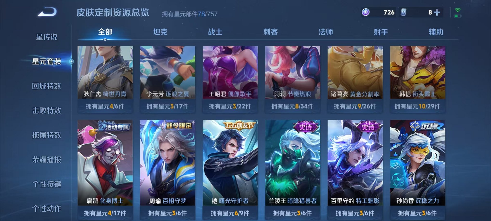 WZCMW4137283王者荣耀账号详情图19