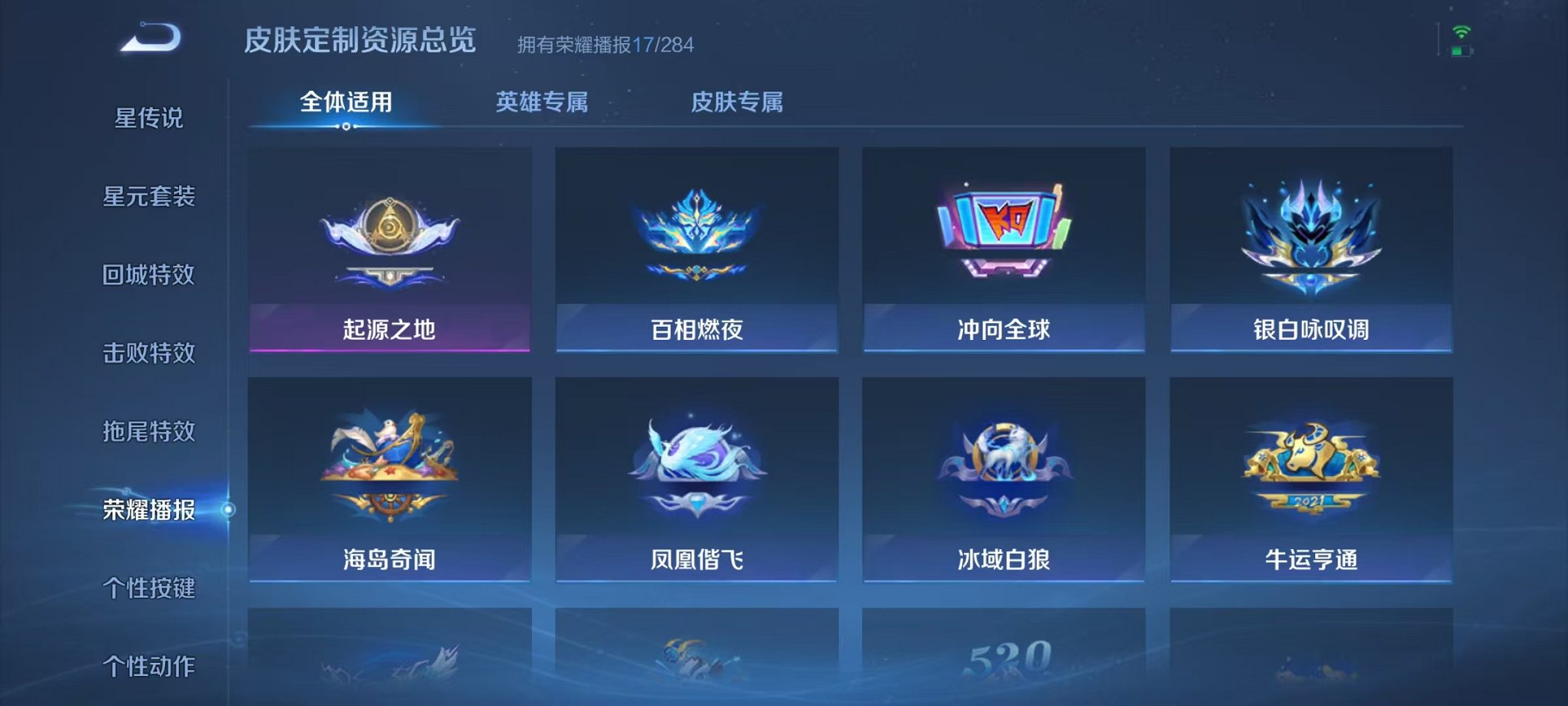 WZCMW4137283王者荣耀账号详情图20