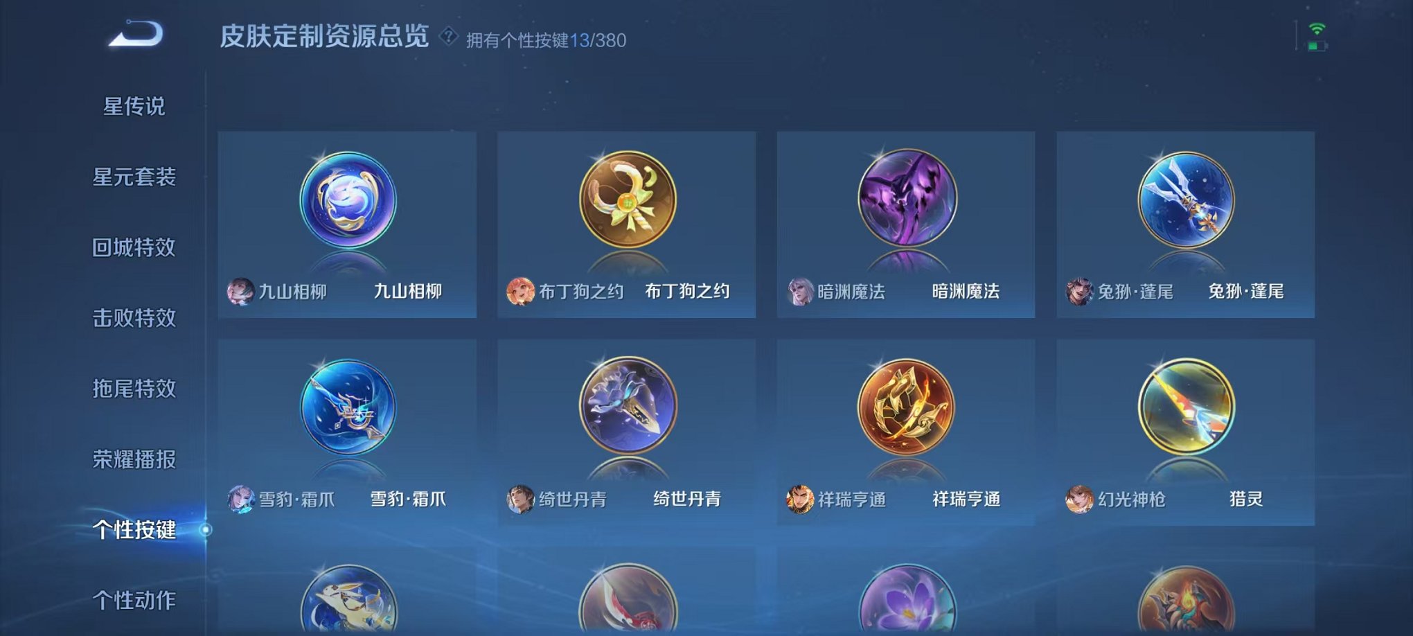 WZCMW4137283王者荣耀账号详情图21