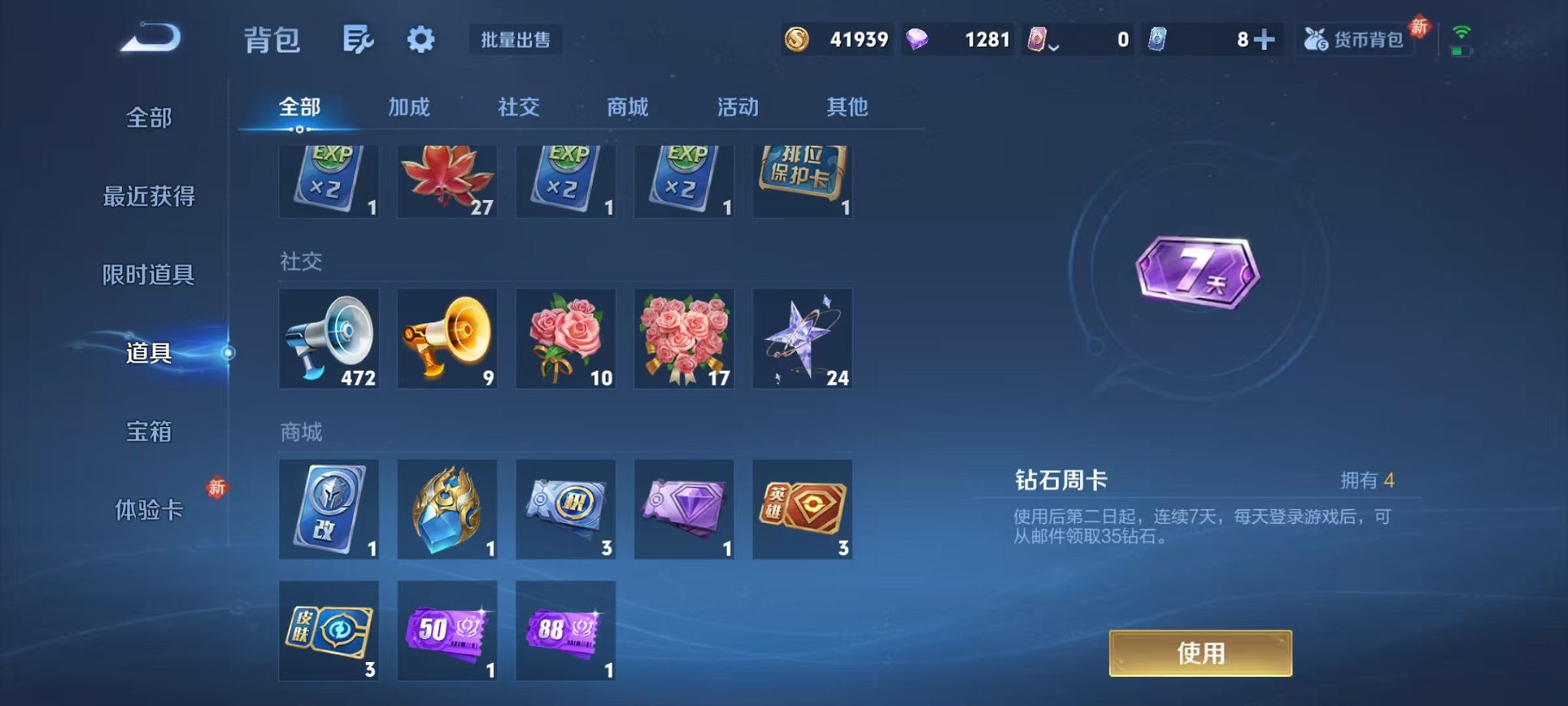 WZCMW4137283王者荣耀账号详情图24