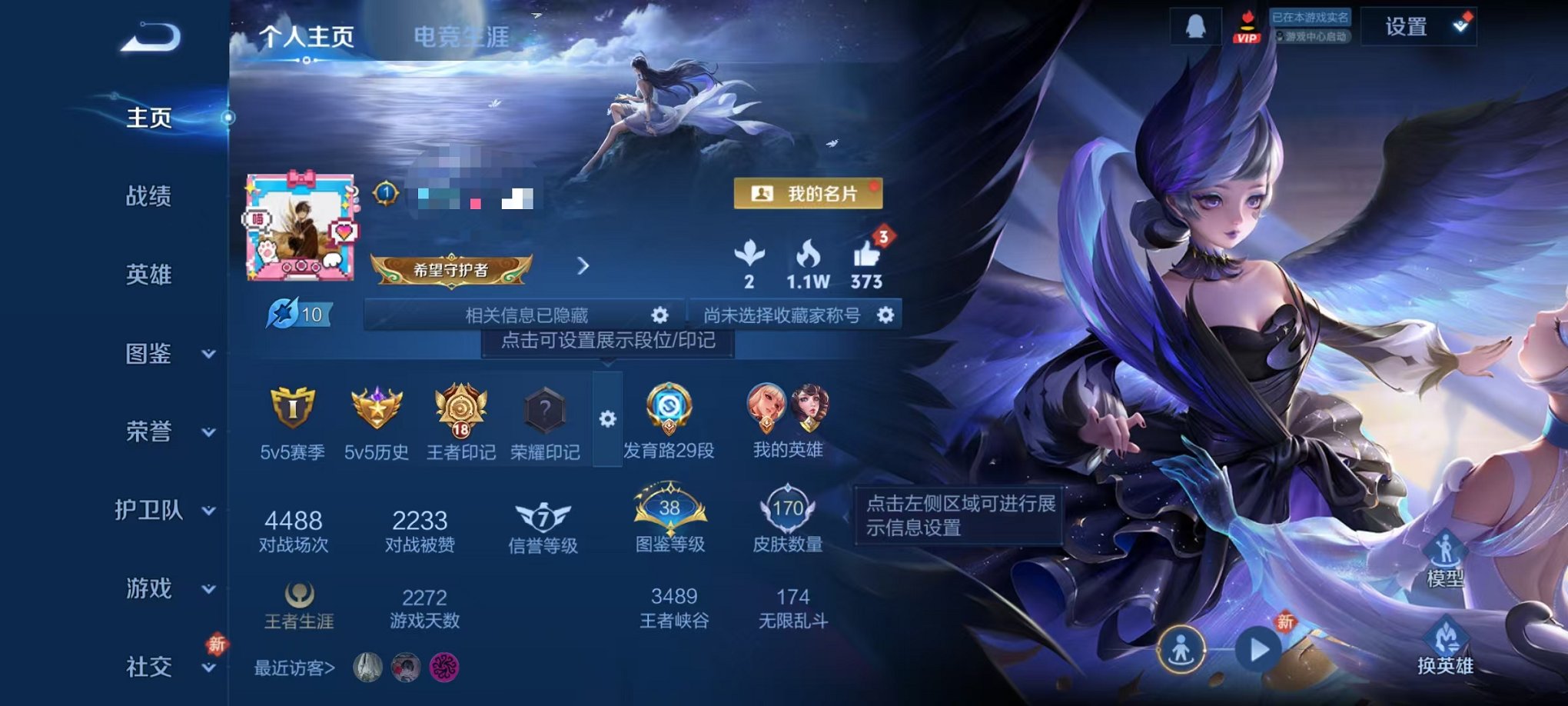 王者荣耀账号安卓QQ128英雄-170皮肤-【天鹅之梦 1水晶1星元5传说可秒换绑】安卓QQ-128英雄-170皮肤【1