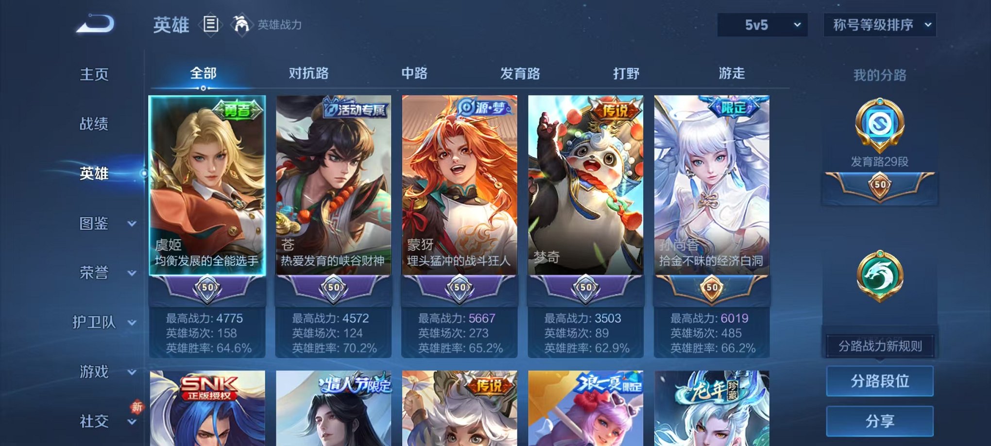 WZCMW4137277王者荣耀账号详情图2